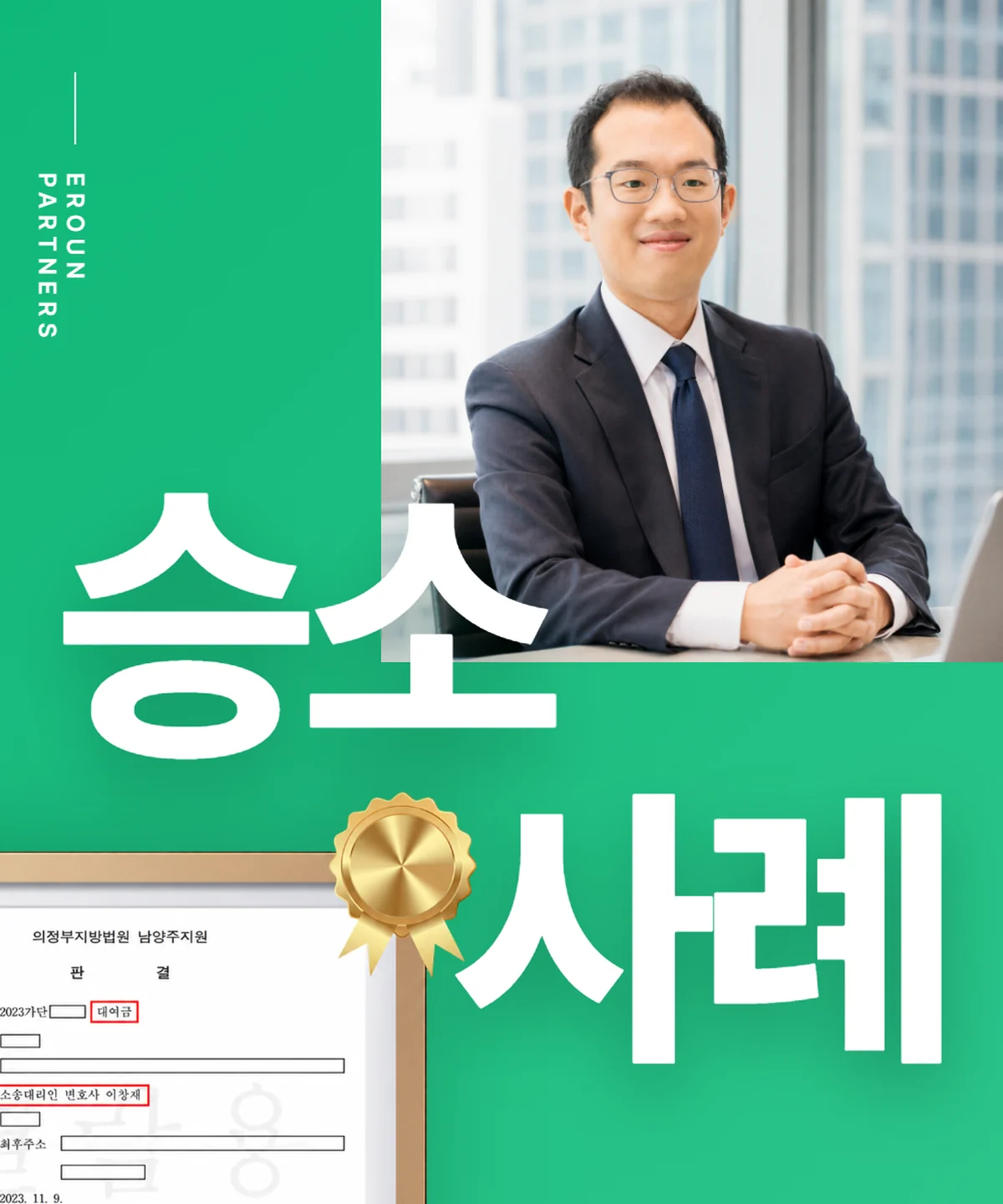 파주 민사 사건 처리 결과