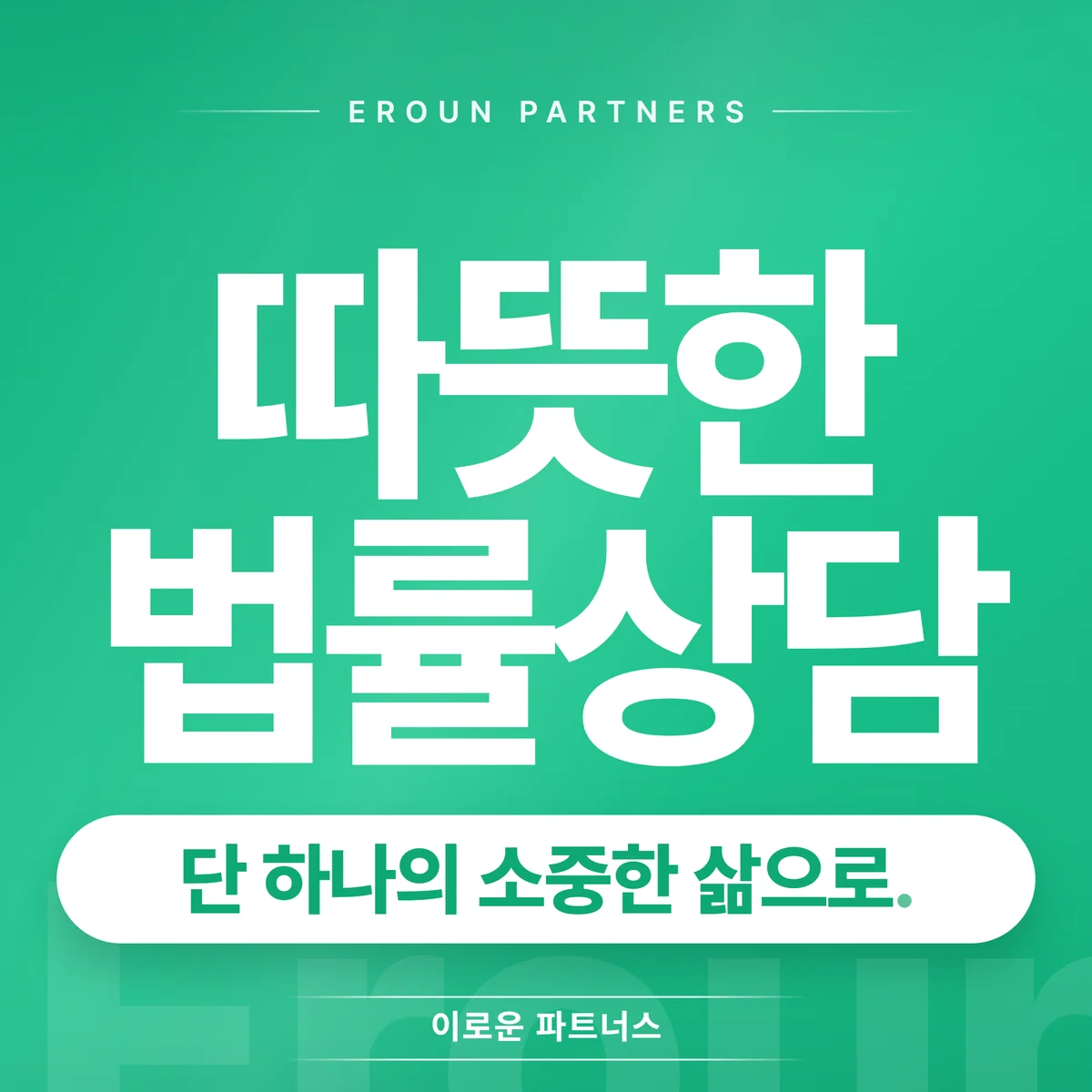 파주 의료 전문 상담 안내